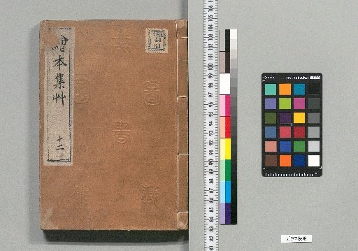 Illustrated Book Collection [12]