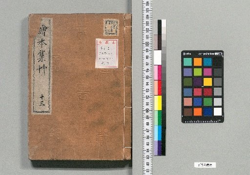 Ehon Shūsō [13]