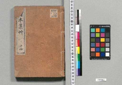 Picture Book Collection [14]