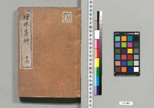 Ehon Shū-sō [16]