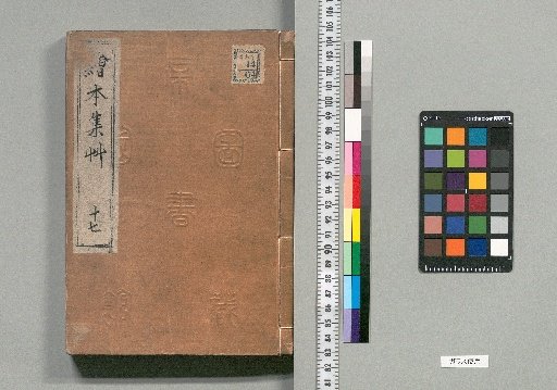 Ehon Shūshō [17]