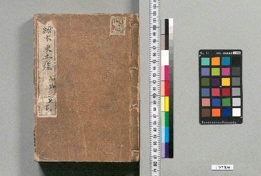 Picture Book of Eastern Souvenirs : 4 Parts, 40 Volumes [1]
