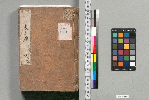 Picture Book Eastern Souvenirs: 4 Parts, 40 Volumes [2]