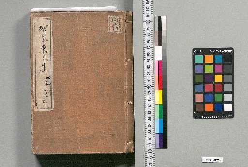 Picture Book of Eastern Souvenirs: 4 parts, 40 volumes [7]