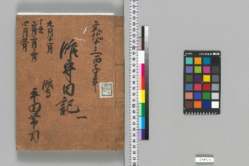 Keeper's Diary [167]