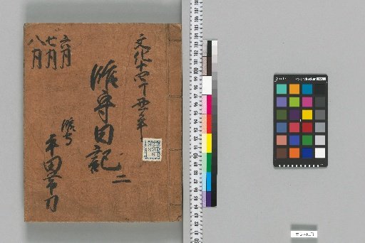 Keeper's Diary [169]