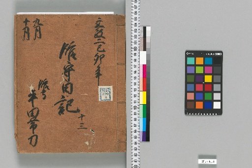Keeper's Diary [180]
