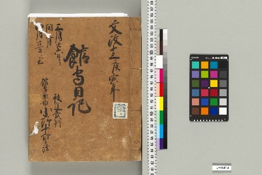 Tatemori Diary [229]