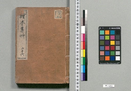 Ehon-shū Sō [26]