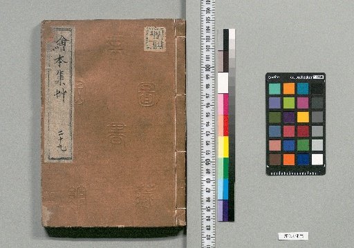 Ehon Shūsō [29]