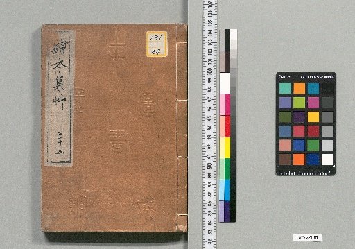 Ehon Shūsō [35]