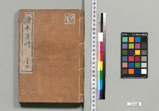 Illustrated Book Collection [37]