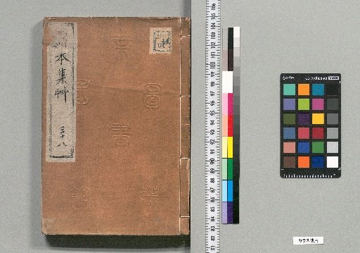 Ehon Shūsō [38]