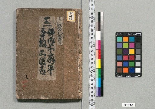 Ehon Shūshō [40]