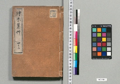 Illustrated Book Collection [42]