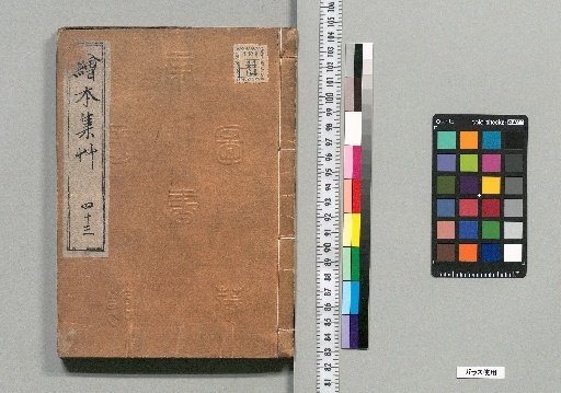 Ehon Shūsō [43]