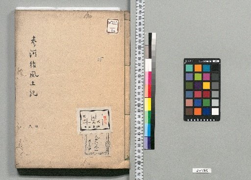 Post-Record of the Topography of Shinano Province: 45 Volumes [3]