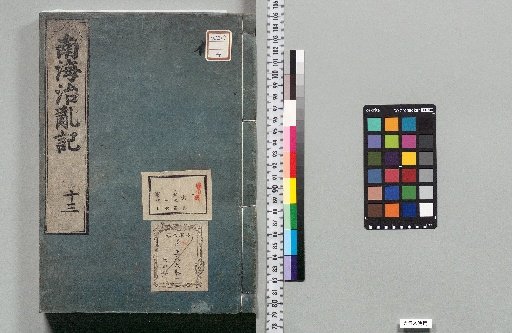 Record of the Turmoil of Nan-kai : 17 Volumes [4]