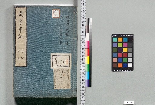 Records of the Military Families : 58 Volumes [2]