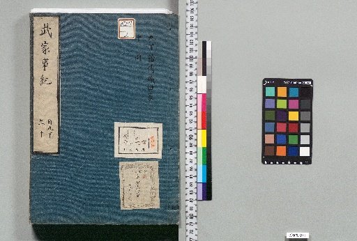 Annals of the House of Takeda : 58 Volumes [5]