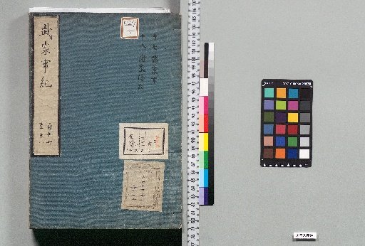 Bushi Kajiki: 58 Volumes [10]