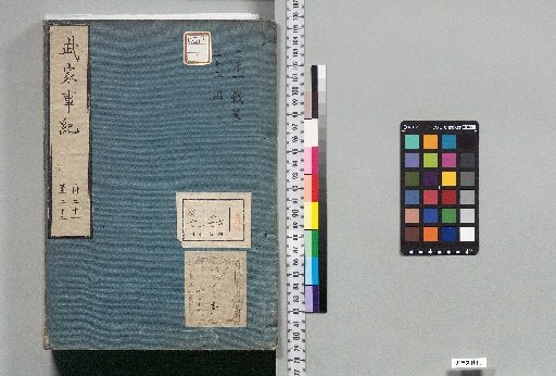 Records of the Military Families: 58 volumes [12]