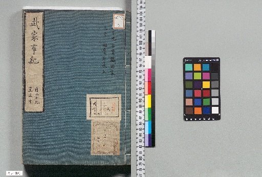 Annals of the Samurai: 58 Volumes [16]