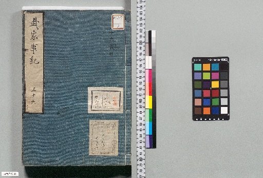 Records of Military Affairs: 58 volumes [20]
