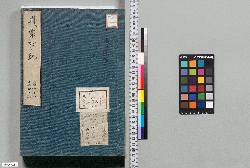Records of the Military Affairs of the Bushi: Vol. 58 [25]