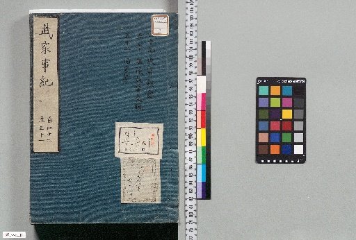 Annals of the House of Takeda : 58 Volumes [28]