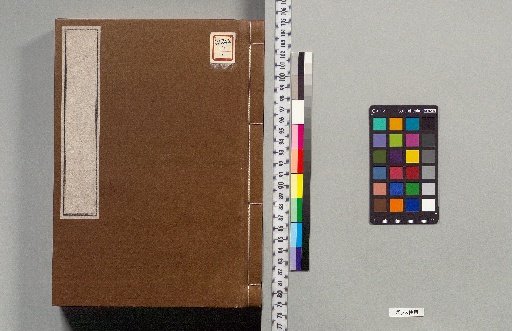 Ancient Search Records of Miura: Vol. 3 [1]