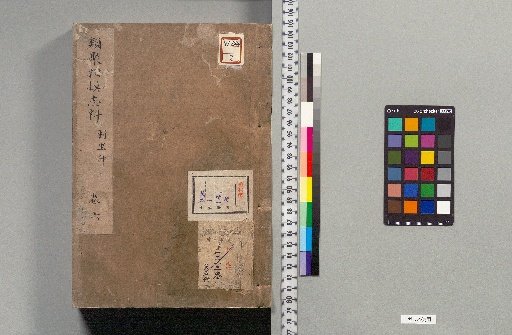 Classified Materials on the History of Sagami Province: 38 Volumes [2]