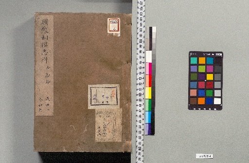 Classified Sagami Records: 38 Volumes [4]