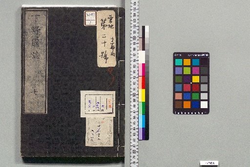 Gazetteer of Shimotsuke Province: 12 Volumes [7]