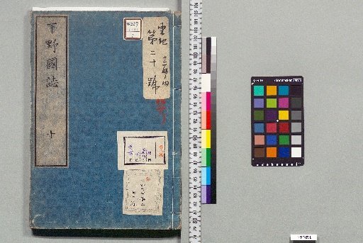 Shimotsuke-koku Shi: 12 Volumes [10]