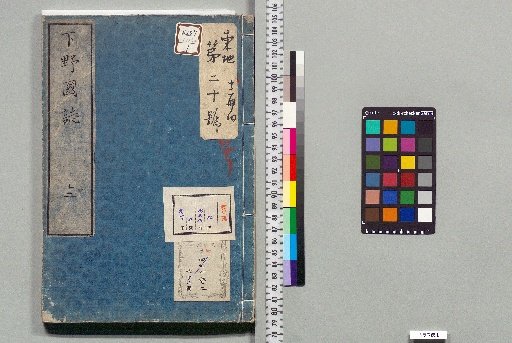 History of Shimotsuke Province: 12 volumes [12]