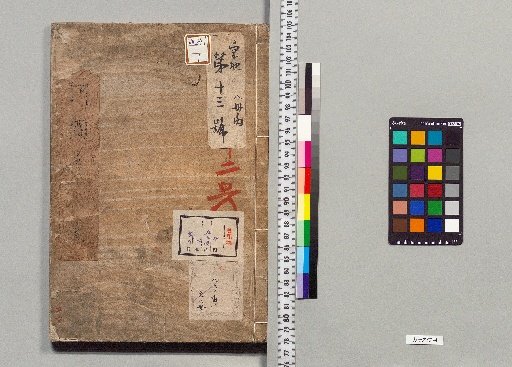 Suruga Kokuji: 8 Volumes [1]