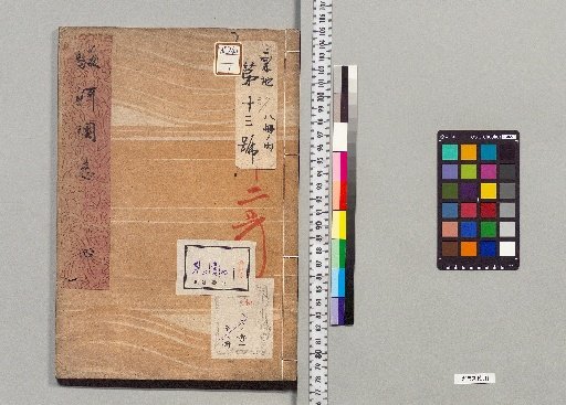 Suruga-koku Shi: 8 volumes [4]