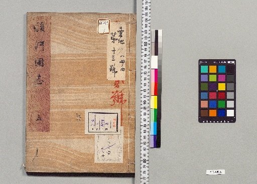 Gazetteer of Suruga Province: 8 volumes [5]