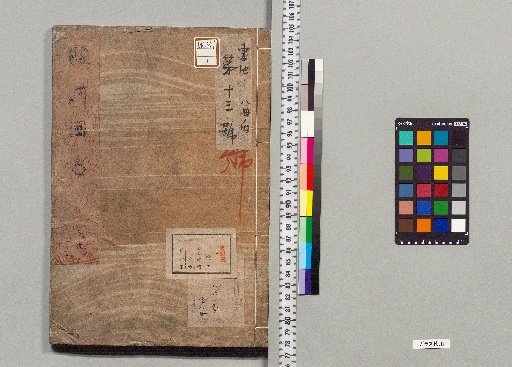 Gazetteer of Suruga Province : 8 Volumes [8]