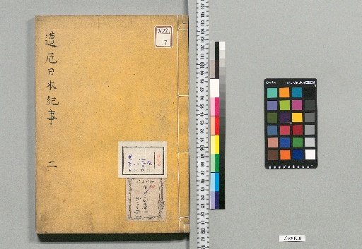 Records of Japan's Calamities: 12 vols. with 2 vols. appendix [3]