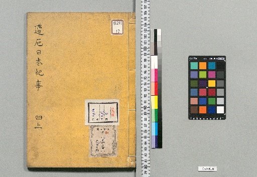 Chronicle of Japan's Calamities: 12 Volumes with 2 Volumes of Appendix [6]