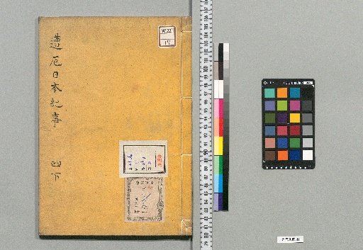 Record of Japan's Calamities: 12 volumes, plus 2 volumes of appendices [7]