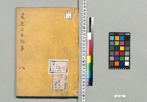 Chronicles of Calamities in Japan: 12 volumes with 2 volumes of appendices [13]