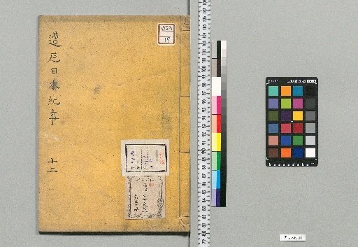 Japanese Chronicles of Calamities: 12 volumes, with 2 volumes of appendix [18]