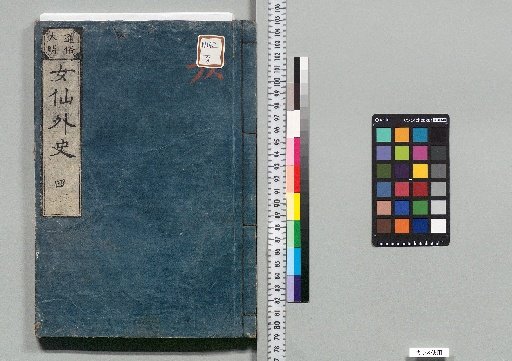 Popular Biography of the Immortal Women of the Great Ming: 12 volumes [4]