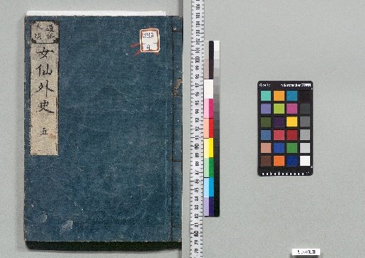 Popular Biography of Chinese Immortal Women: 12 Volumes [5]