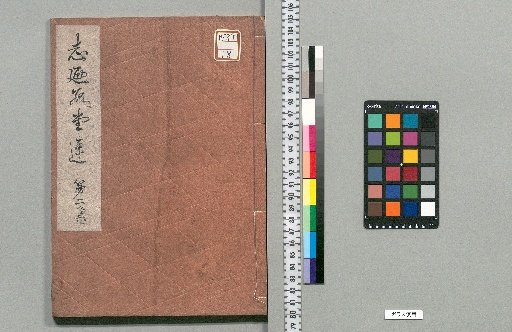 Reed Mat [2]