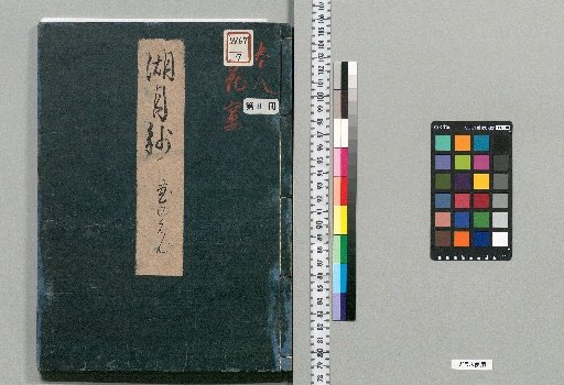 Kogetsu Shō [8]
