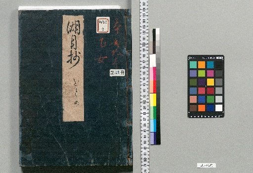 Kogetsu Sho [21]